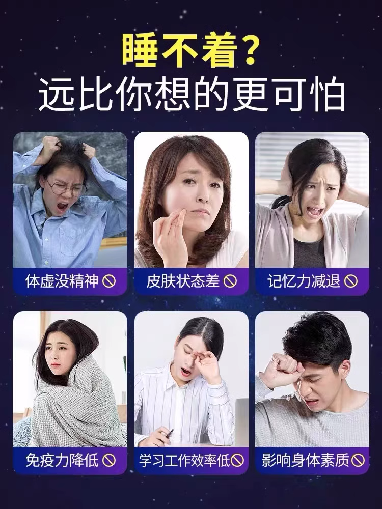 【一辈子不失眠】严重失眠中药调理治疗快速睡眠一觉到天亮专用贴 - 图2