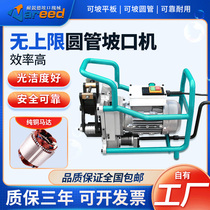 Sharp-resistant uncapped slop machine electric pipe steel plate flat tube plate milling machine automatic walking round tube chamfering machine