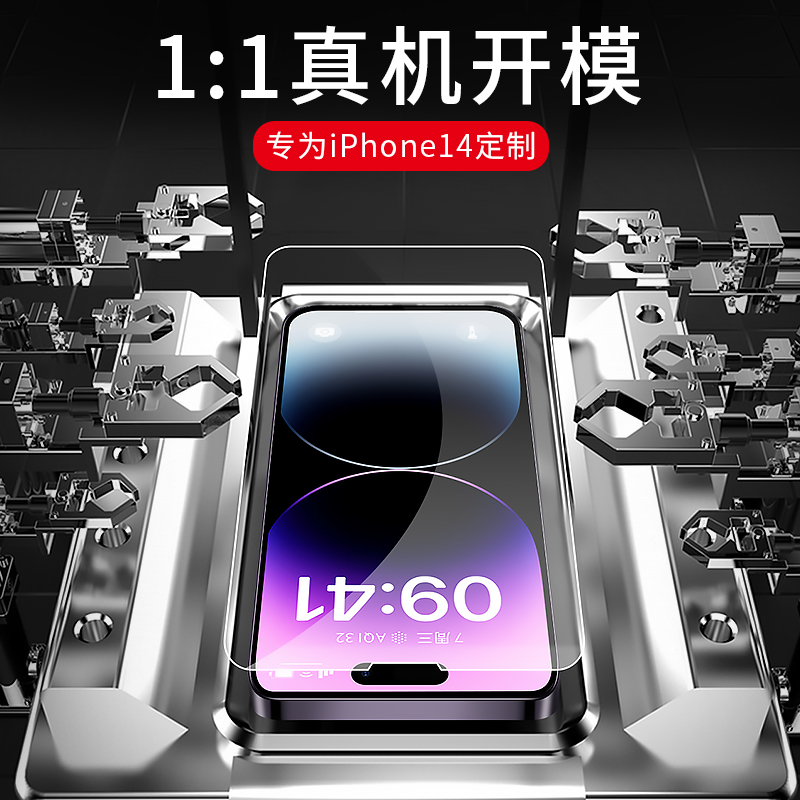 适用苹果14ProMax钢化膜iPhone15pro全屏覆盖13Plus防窥膜12por手机防窥ip11pm刚壳puls新款pormax防偷窥贴膜 - 图2