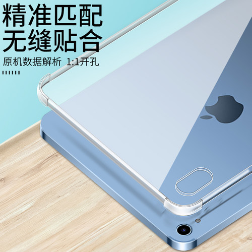 适用iPad11保护壳Air7/6平板套2025版10苹果iPadPro2024新款Mini9代8十5九4/3八13寸2022透明2018六10.2第8.3 - 图0