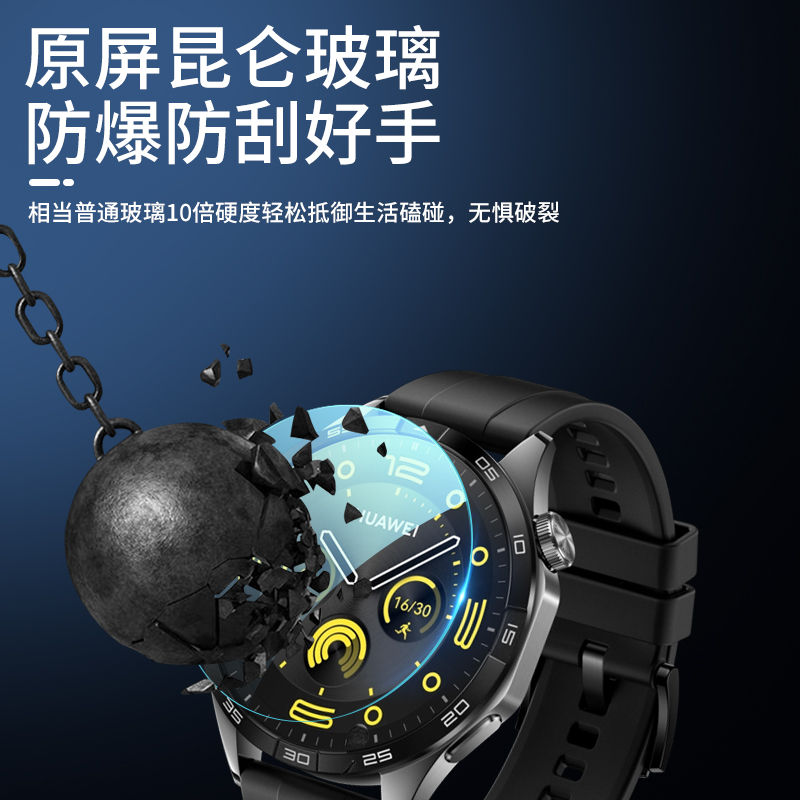 适用华为GT4钢化膜watchgt4手表膜watch全屏覆盖保护膜41mm智能手表46mm表盘膜441屏幕446全包边新款配件贴膜 - 图3