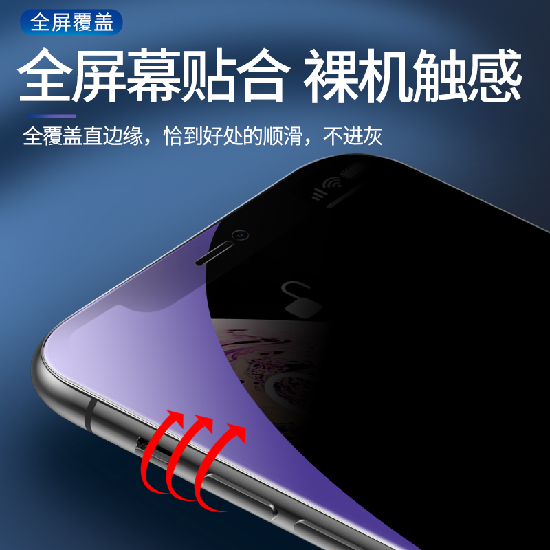 适用iphonex钢化膜14pro苹果15防窥膜13promax手机12防窥xr抗蓝光xs全屏xmax护眼11x壳xsmas10xsxmax刚8x贴膜-图2