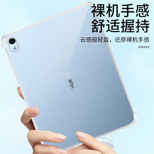 适用华为Matepad保护套平板Matepad11.5S保护壳2026新款11.5寸MatePadSE外壳Air12软壳12.2全包Mini防摔Pro11 - 图0