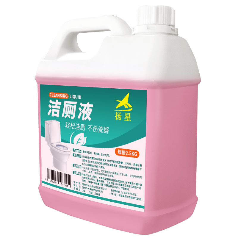 净家用大桶卫生间马桶清洁的除垢剂 益康居家日用马桶清洁剂/洁厕剂