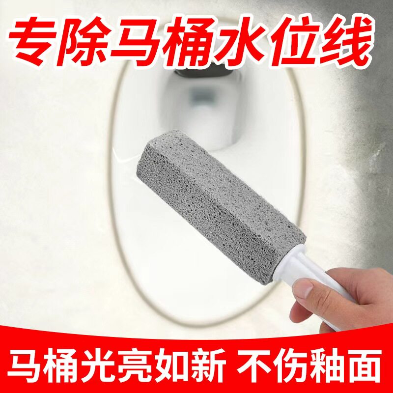浮石马桶清洁棒卫生间厕所蹲坑去除尿渍黄垢水位线专用马桶刷贰1 - 图3