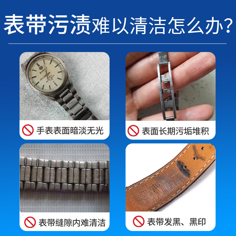 手表清洁剂卡西欧不锈钢表带链去污保养机械橡胶树脂硅胶清洁液%,淘宝优惠券,粉丝福利购,淘宝优惠卷