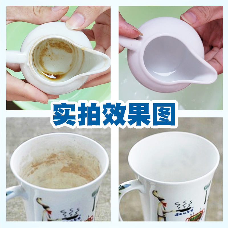 茶垢清洁剂去茶渍清除剂洗茶具去茶垢洗杯子粉咖啡机清洗茶垢神器 - 图1