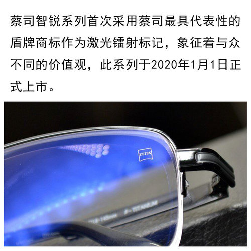 蔡司智锐镜片1.74超薄单光数码型1.67防蓝光铂金膜1.60近视变色片 - 图0