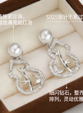 S925银针新中式竹叶葫芦珍珠耳钉