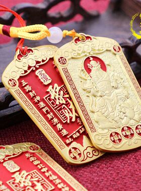 铜大叔聚财令牌武财神赵公明五帝钱钥匙扣配件招财挂件车挂件批发