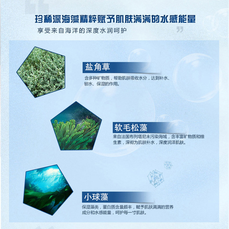 伊贝诗深海绿洲鲜活淡化细纹眼霜 颜妆化妆品眼霜