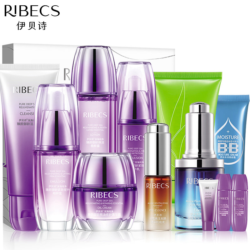 伊贝诗臻颜御龄护肤品套装补水套盒 颜妆化妆品面部护理套装