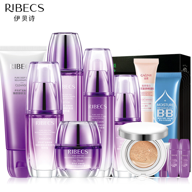 伊贝诗臻颜御龄套装女补水乳套盒 颜妆化妆品面部护理套装