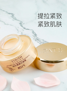 青春抗皱霜滋润旗舰店官网正品