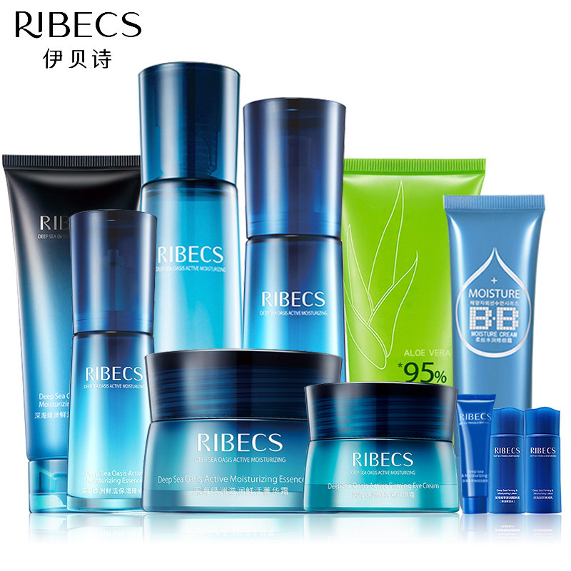 伊贝诗深海绿洲鲜活护肤品套装补水 颜妆化妆品面部护理套装