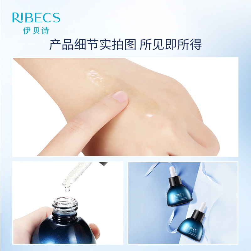 伊贝诗鱼子蛋白塑颜提拉紧致精华液 颜妆化妆品液态精华