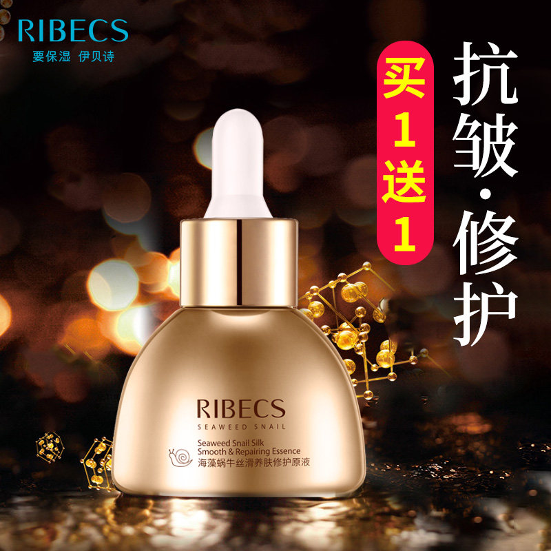 伊贝诗海藻蜗牛丝滑养肤修护精华液 颜妆化妆品液态精华