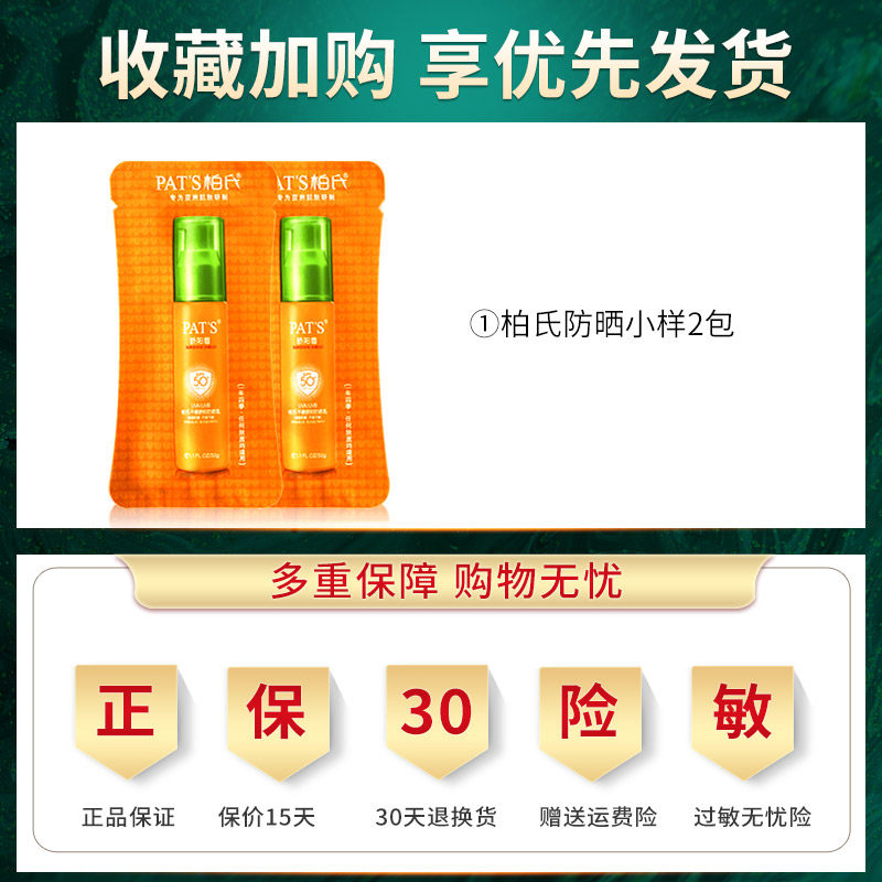 柏氏雪妃舒缓修护冰晶面部精华液 颜妆化妆品液态精华