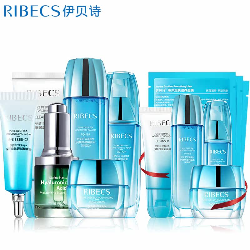 伊贝诗深海纯净水嫩保湿套装套盒 颜妆化妆品面部护理套装