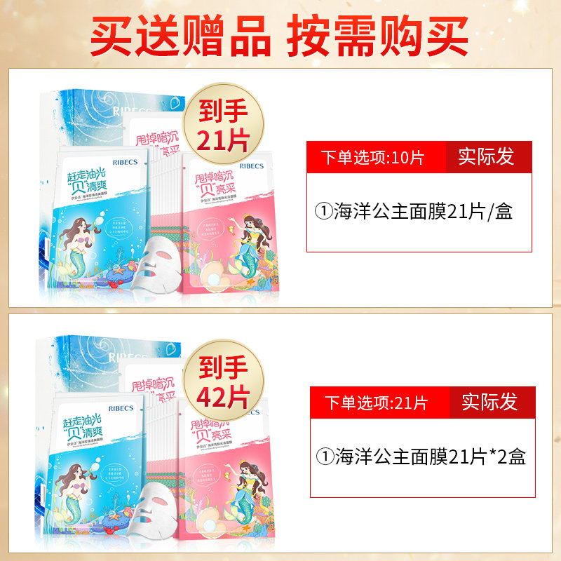 伊贝诗补水清爽提亮肤色正品面膜贴 颜妆化妆品贴片面膜