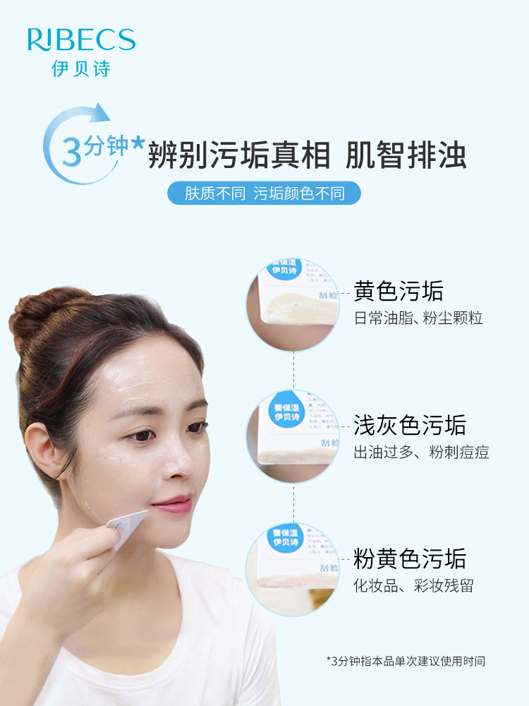 伊贝诗海条藻多重毛孔排浊清洁霜 颜妆化妆品洁面