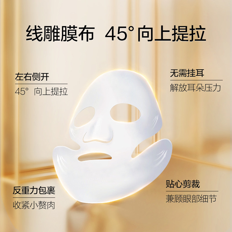 伊贝诗鱼子酱精华提拉紧致控油面膜 颜妆化妆品贴片面膜