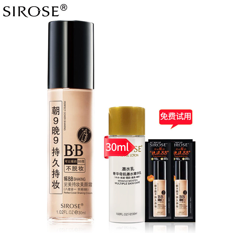 白皙摇bb持妆美颜霜持久补水粉底液 颜妆化妆品BB霜