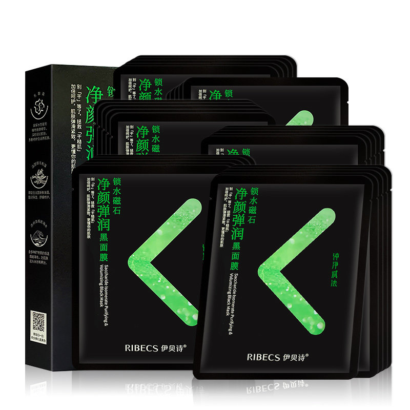 伊贝诗乳酸菌净透细肤官方黑面膜贴 颜妆化妆品贴片面膜