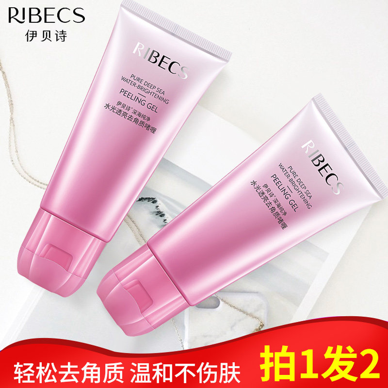 伊贝诗水光透亮去角质啫喱全身女 颜妆化妆品面部磨砂/去角质