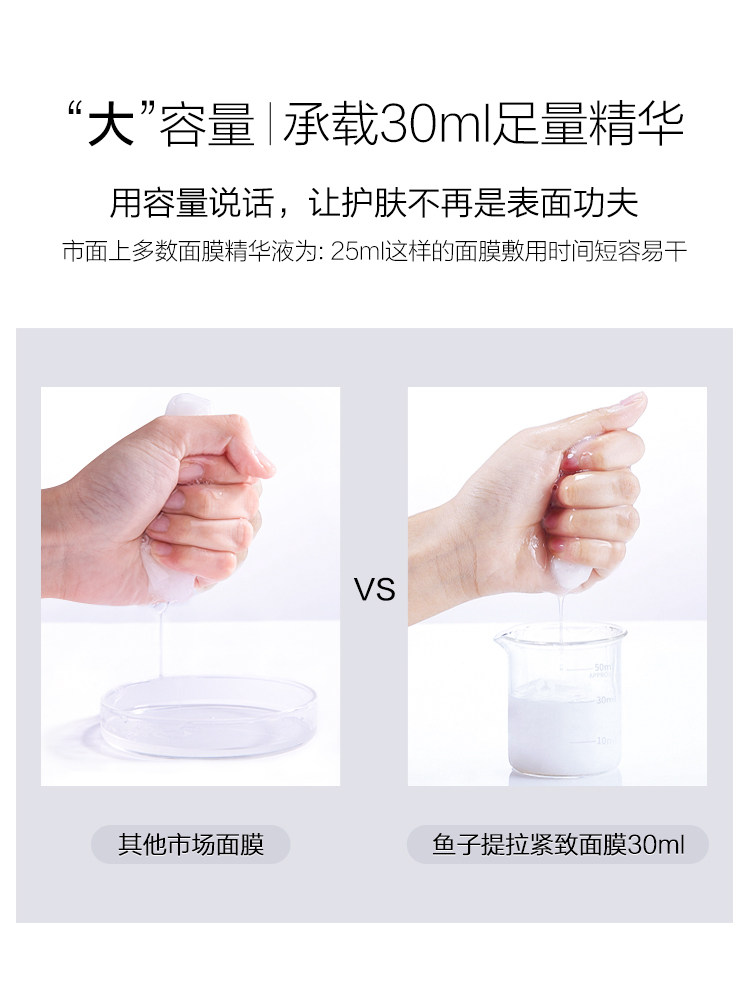 伊贝诗鱼子酱精华提拉补水保湿面膜 颜妆化妆品贴片面膜