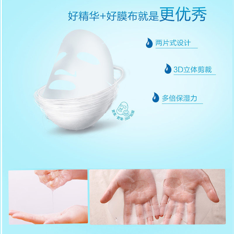 伊贝诗补水收缩毛孔提亮肤色面膜贴 颜妆化妆品贴片面膜