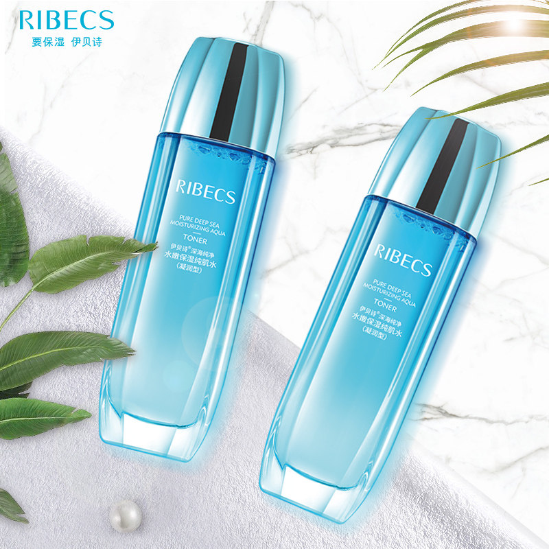 伊贝诗深海补水清爽旗舰店爽肤水 颜妆化妆品化妆水/爽肤水