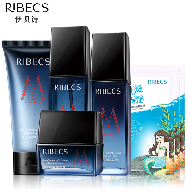 伊贝诗男士护肤品套装补水控油官网 颜妆化妆品面部护理套装