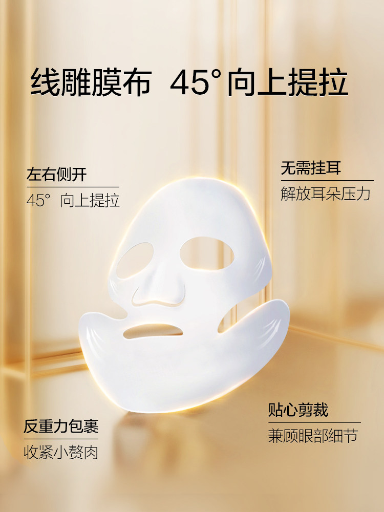 伊贝诗鱼子酱精华提拉补水保湿面膜 颜妆化妆品贴片面膜