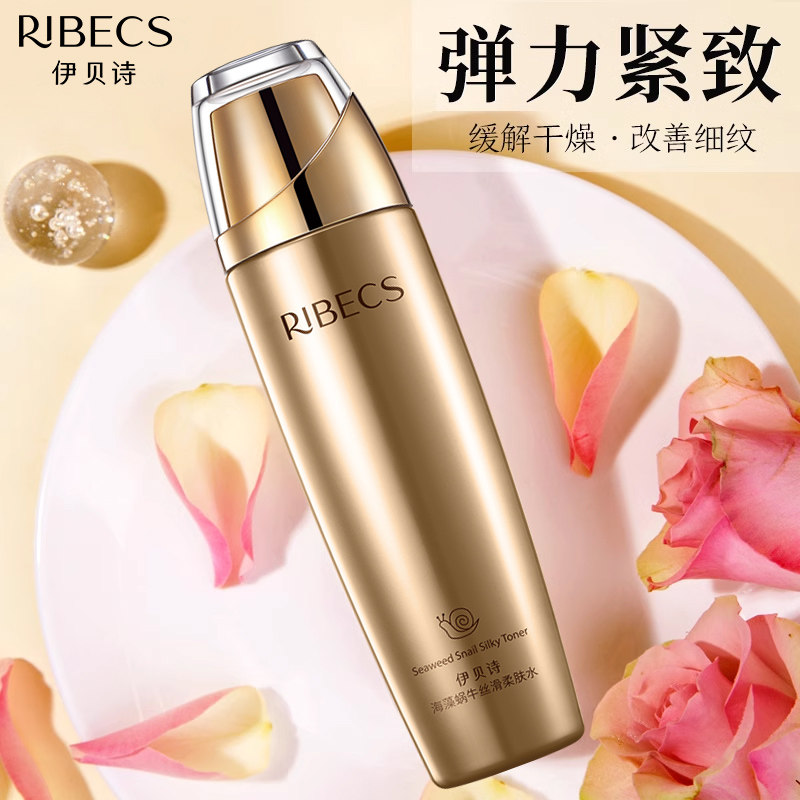 伊贝诗海藻蜗牛丝滑养肤水女柔肤水 颜妆化妆品化妆水/爽肤水