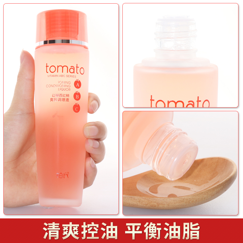 柏氏红嫩西红柿爽肤调理液 柔肤水化妆水爽肤水保湿补水正品 120ml 柏氏红嫩西红柿爽肤调理液 柔肤水化妆水爽肤水保湿补水正品 120ml