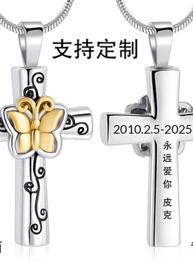 十字架宠物毛发盒项链定制刻字