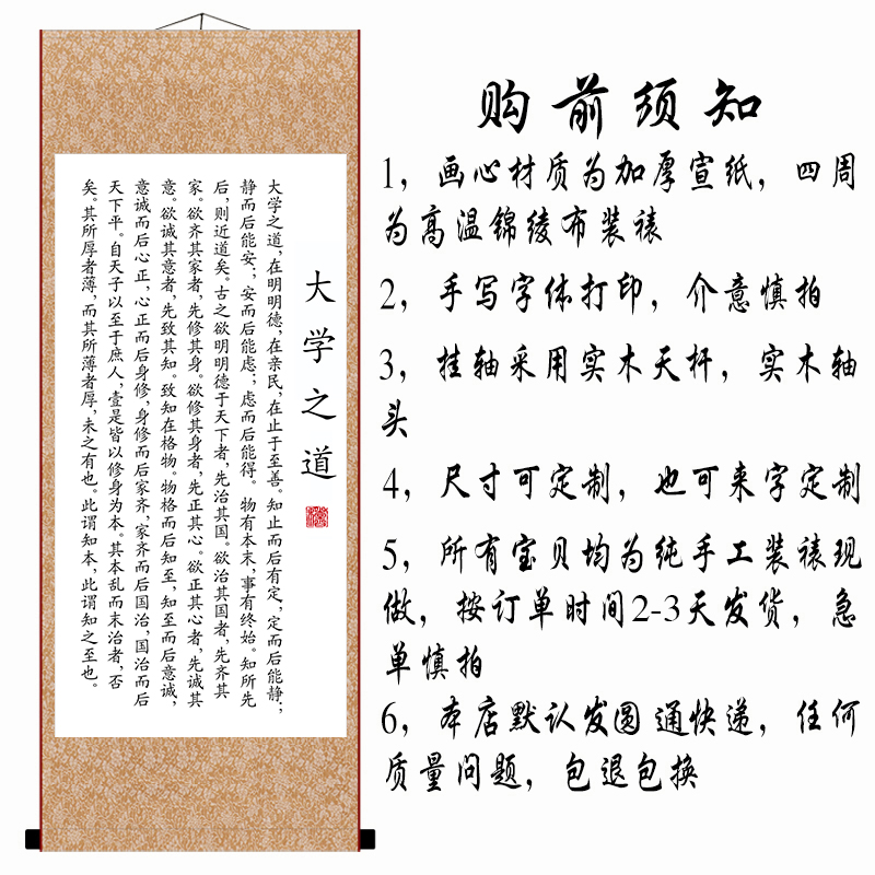 大学之道书法挂画朱熹办公室书房教室培训班儒学经典字画装裱卷轴-图2