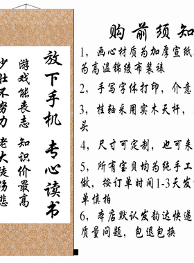 放下手机专心读书学生习惯挂画
