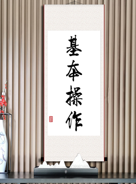 基本操作Carry666书房座右铭