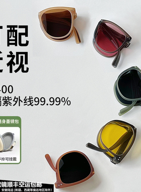 超轻可折叠便携式偏光配近视墨镜