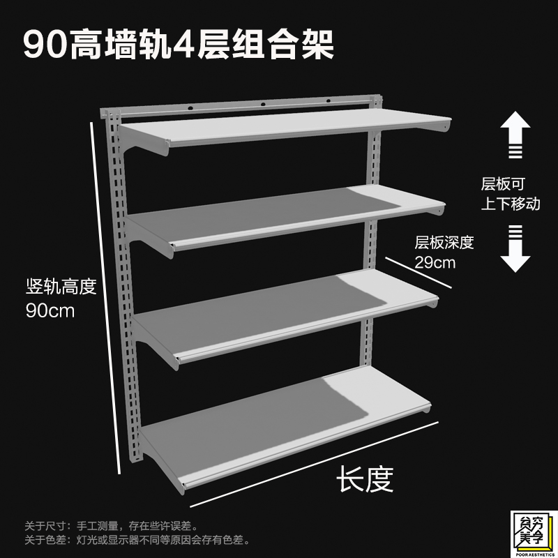 贫美墙上置物架一字隔板金属书架可移动厨房上墙架多层层板收纳架 - 图1