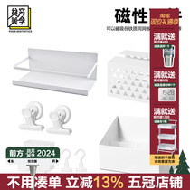 Japan-style Magnetic Dongle Plate Accessories Containing decorative adhesive Refrigerator Side Wall Containing Box Magnetic box Gel Free Hook