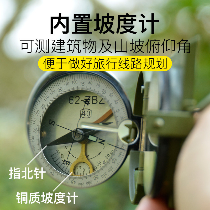 62式指南针便携式专业户外车载多功能海拔地质罗盘测距战术指北针 - 图0