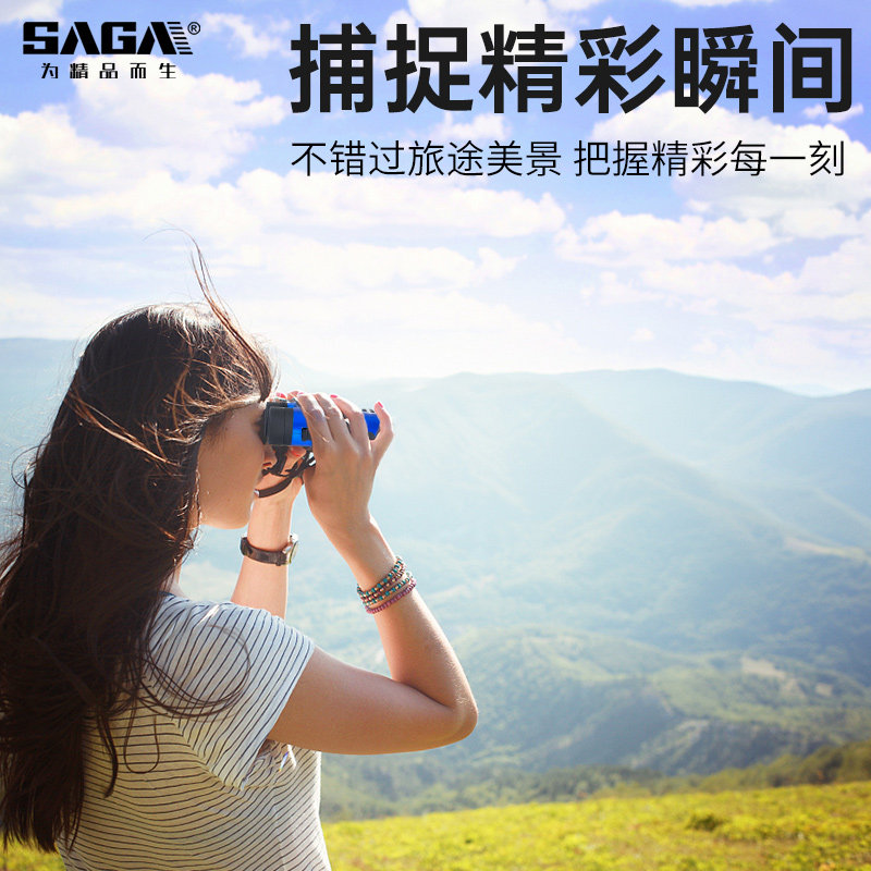 折叠高倍高清夜视小型专业望远镜 saga萨伽普通望远镜