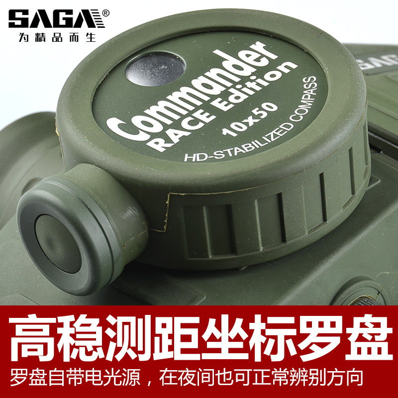 saga战狼专业级测距罗盘户外十字镜 saga萨伽普通望远镜