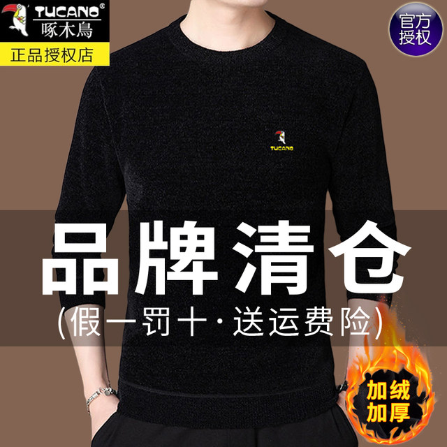 Woodpecker winter men's sweater plus velvet thickened round neck