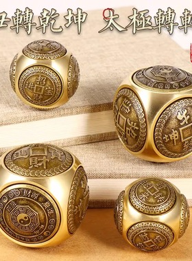 黄铜六面转钱手把件转转小摆件