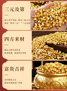实心沙金迷你招财元宝摆件