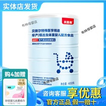 Bein Meibela Xiner Special Medical Pursuit 400 gr Bottling Premature Babies Low Birth Weight Baby Milk Powder Food